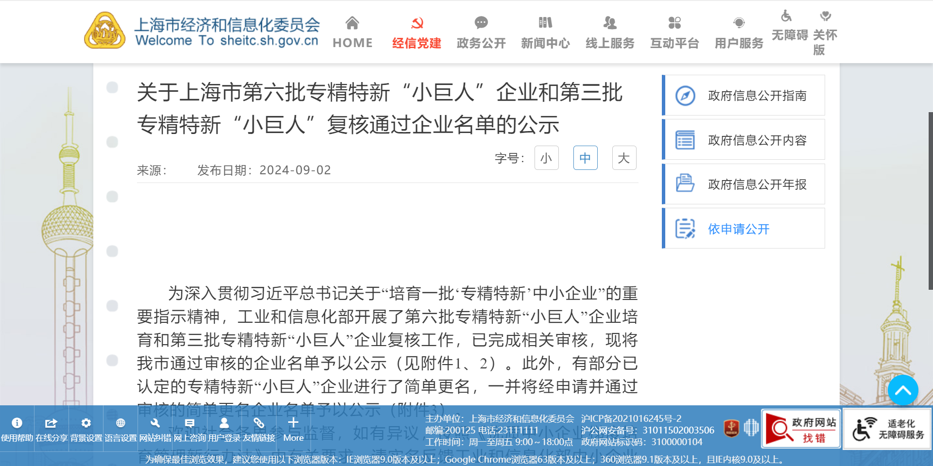 微信图片_2026-07-13_140001_091.png